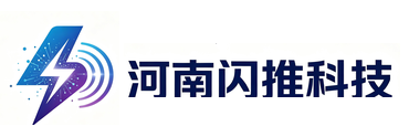河南闪推科技有限公司